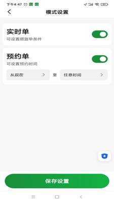 嗒个滴最新免费版图3