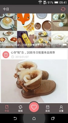 搜藏夹最新版图1