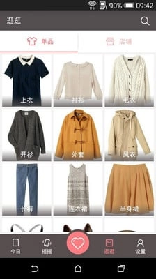 搜藏夹最新版图2