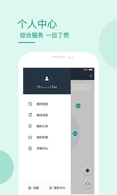 长安停车安卓直装版图2