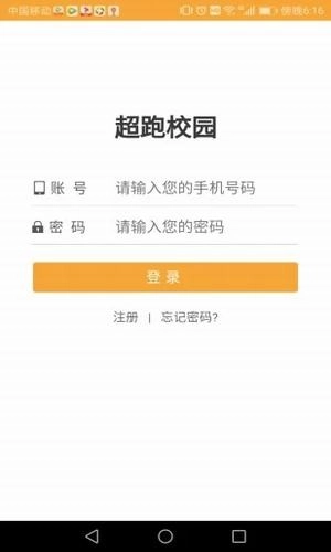 超跑校园通用版图1