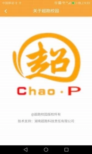 超跑校园通用版图3