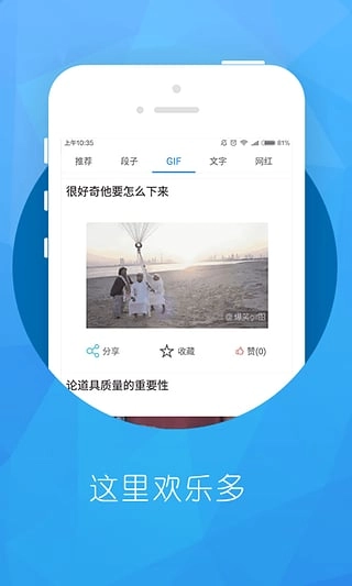 段子集中营原版图1