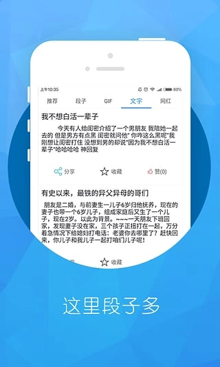 段子集中营原版图2