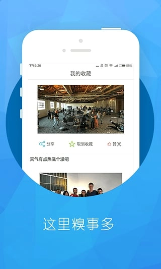 段子集中营原版图3