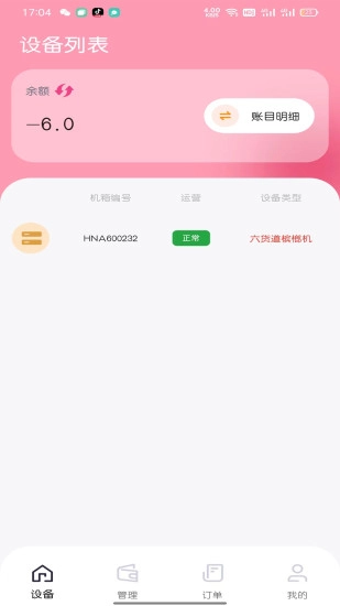 宾郎屋安卓版图2