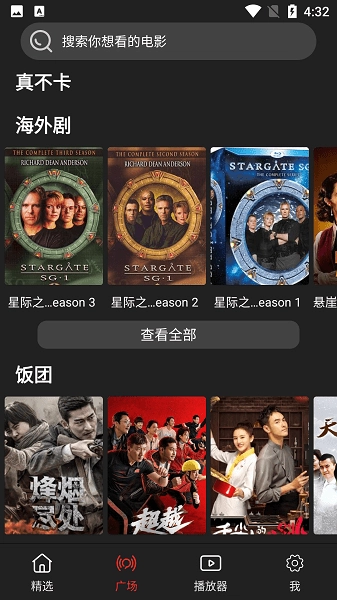影视森林通用版图3