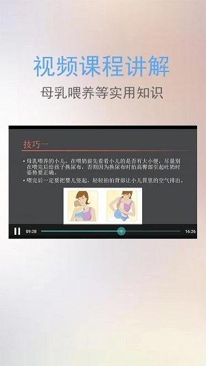 半米孕期专家最新免费版图1