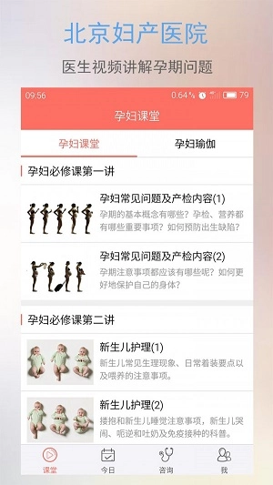 半米孕期专家最新免费版图3