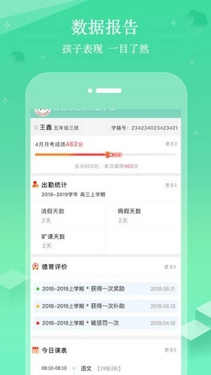 智教星通用版图1