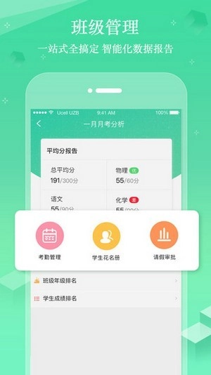 智教星通用版图2