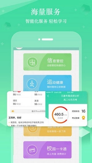 智教星通用版图3
