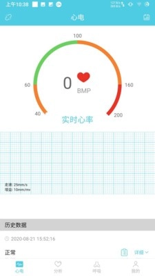心宝安卓免费版图2