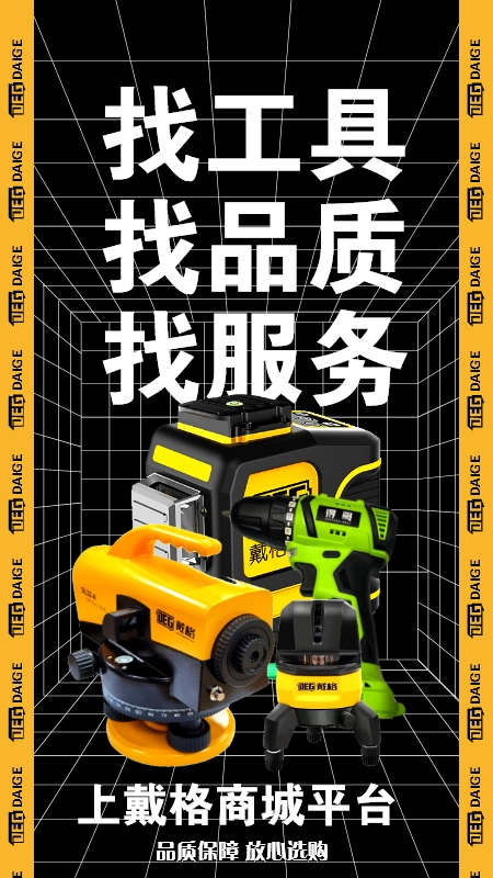 戴格优选官方正版图2