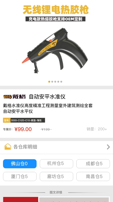 戴格优选官方正版图3