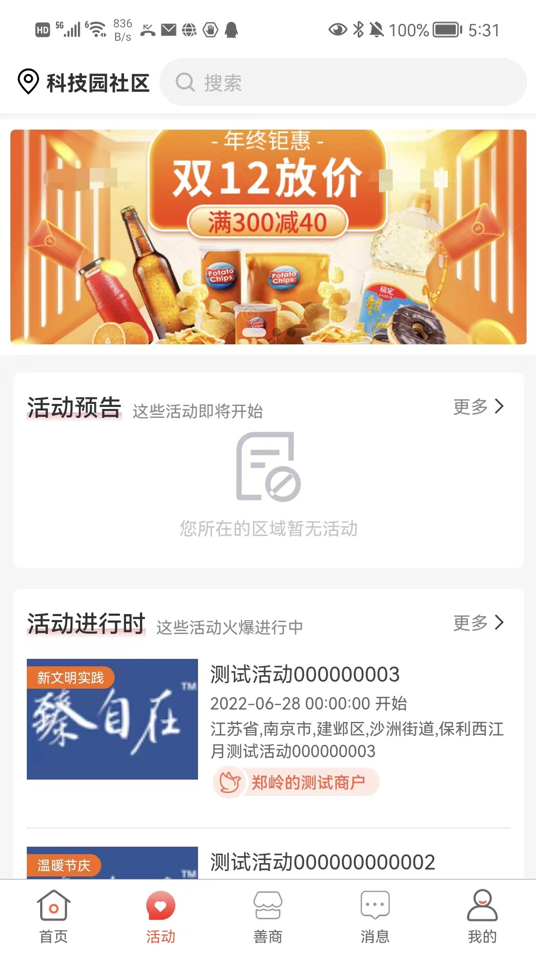 有街坊手机版图1