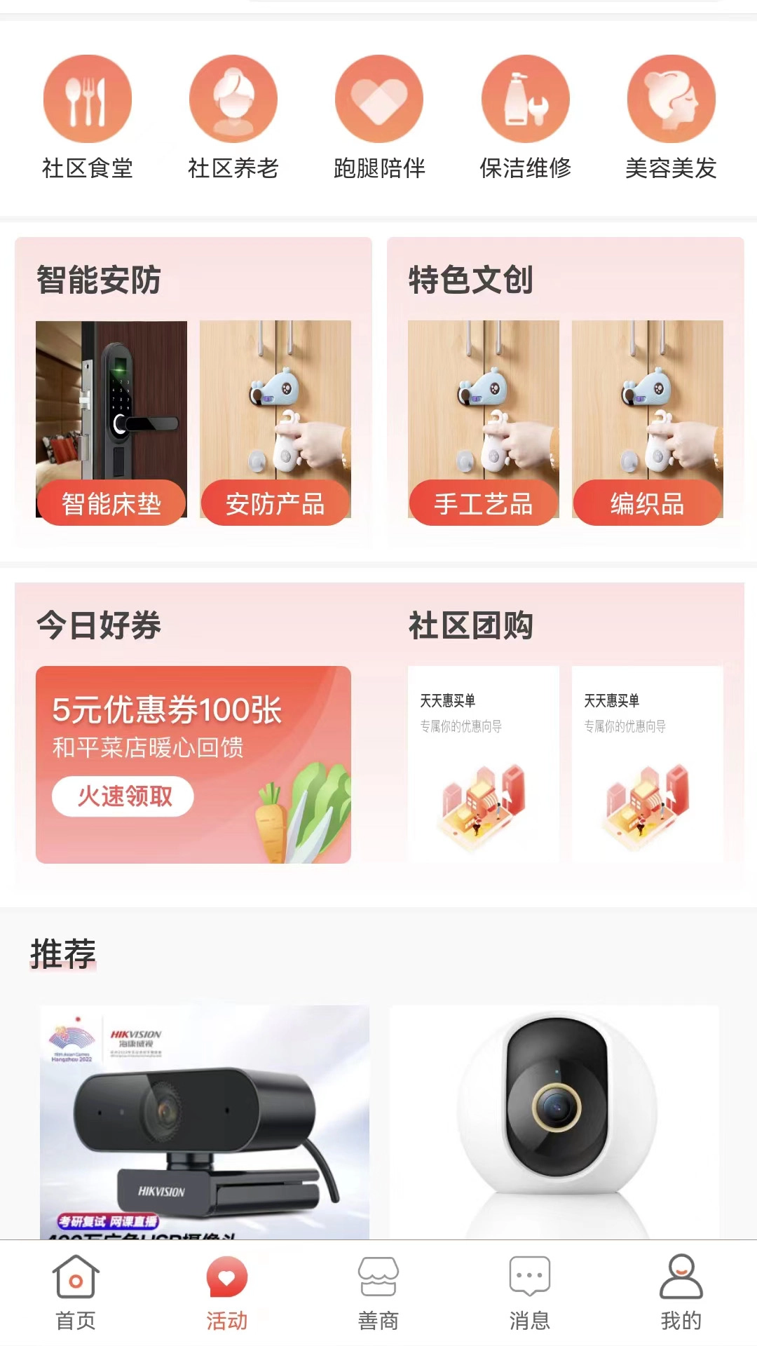 有街坊手机版图3