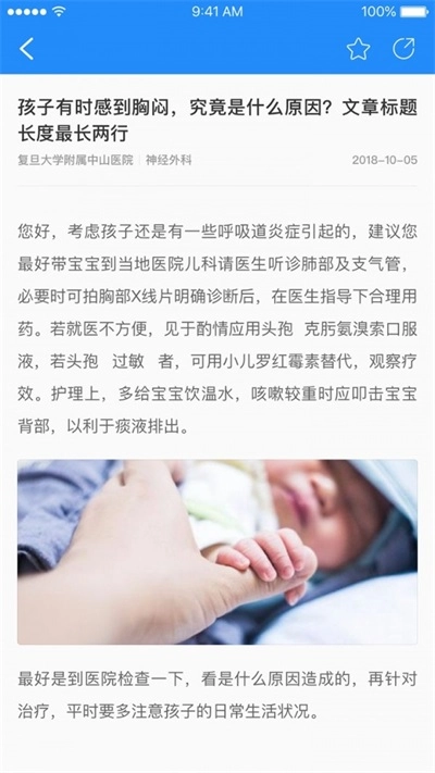 荟医随访手机最新版图1