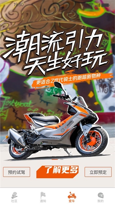 派方机车正版