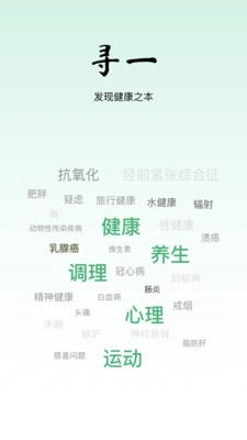 寻一直装版图2