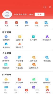经营帮租赁安卓官方版图1