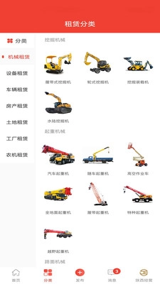 经营帮租赁安卓官方版图2