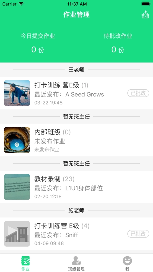 超级绘本教师原版图1