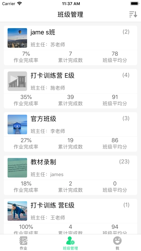超级绘本教师原版图2