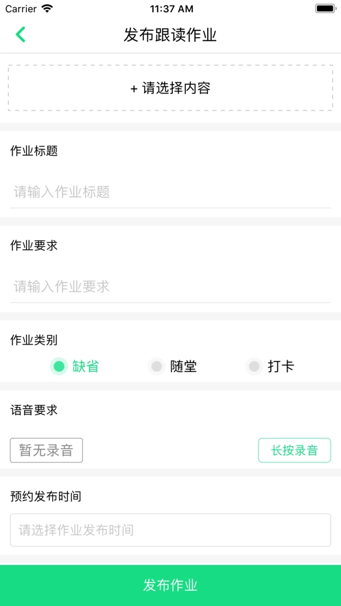 超级绘本教师原版图3