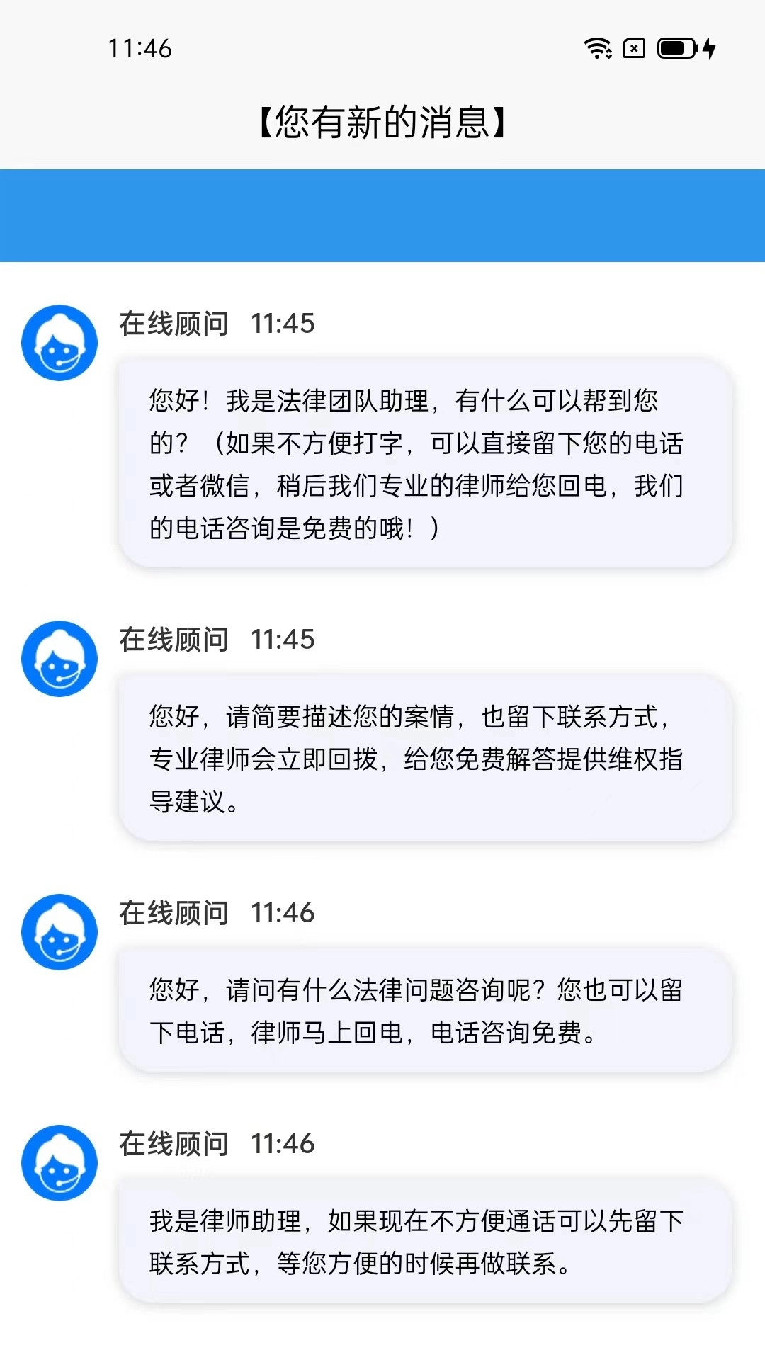 法讯宝官方正版图2