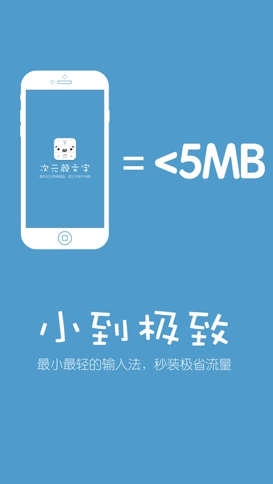 次元颜文字手机版