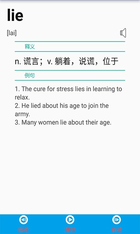 零度背单词免费原版图1