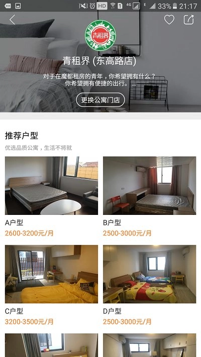 指房向直装版图1