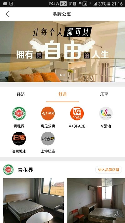 指房向直装版图2