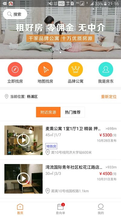 指房向直装版图3
