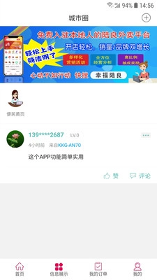 幸福陆良无广告版图1