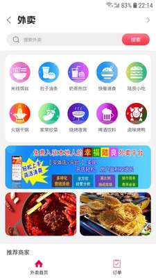 幸福陆良无广告版图2