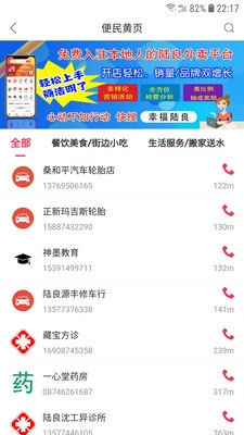 幸福陆良无广告版图3