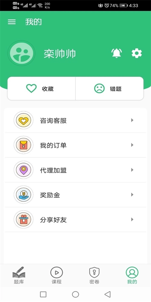 职业卫生主治医师题库正版图2