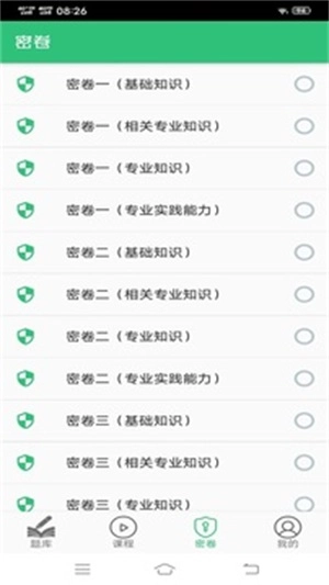 中医内科学主治医师题库图3