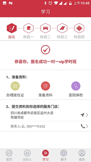 熊猫车帮无广告版图1