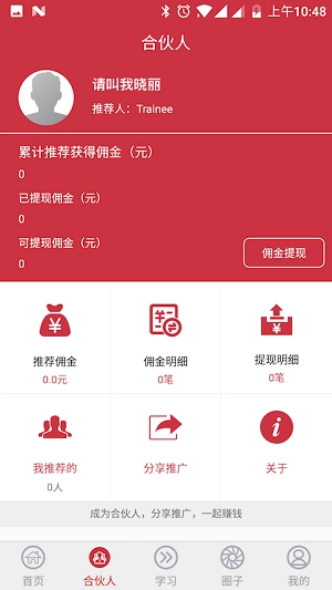 熊猫车帮无广告版图2