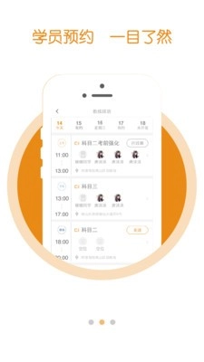 喱喱教练安卓免费版图1