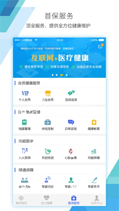 首保恒安2