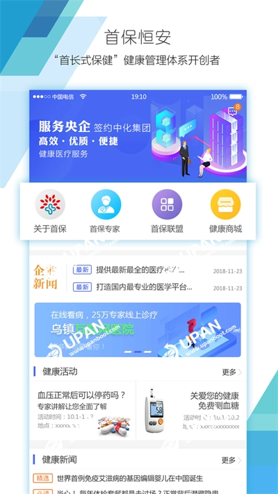 首保恒安3