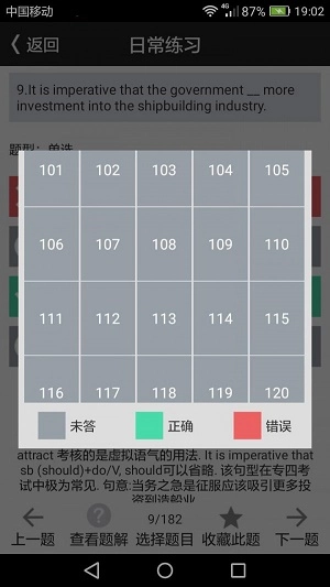 英语过级助手官方正版图1