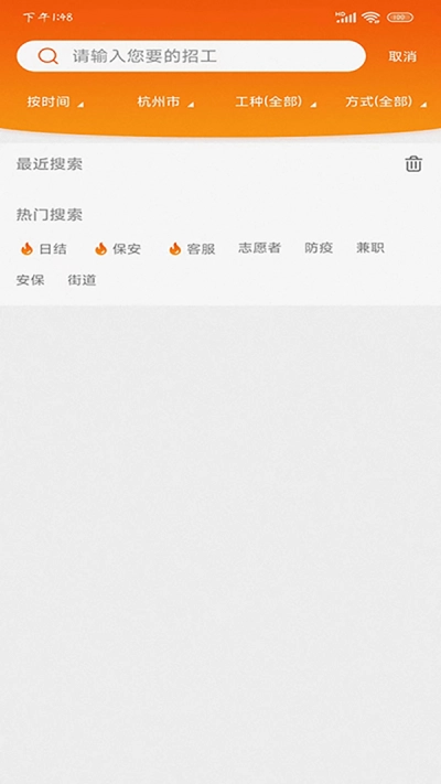 找活之家原版图3