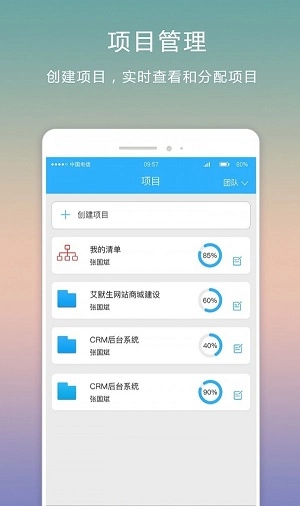 超级清单安卓版图1