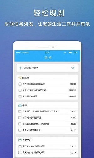 超级清单安卓版图2