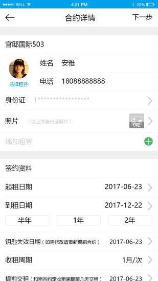 虹云管家